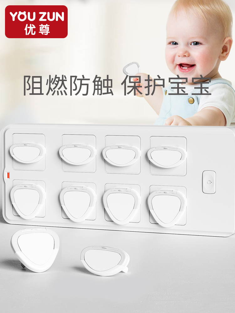 Socket protective cover Children's anti-electric shock safety plug Baby socket hole Power supply cover Switch plug protective cover jack