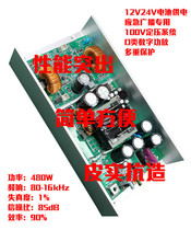 Fire emergency constant voltage broadcast Class D digital power amplifier board module mobile vehicle and ship DC 12V24V500W