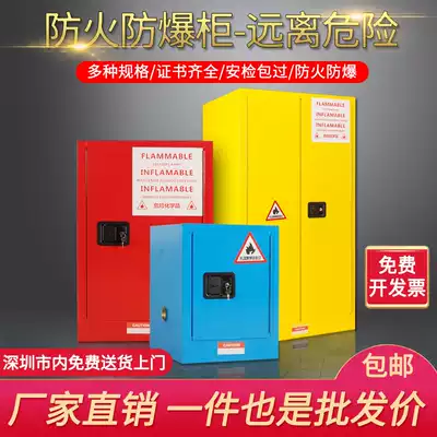 Industrial fireproof and explosion-proof cabinet Laboratory hazardous chemicals safety storage cabinet Flammable and explosive liquid explosion-proof box