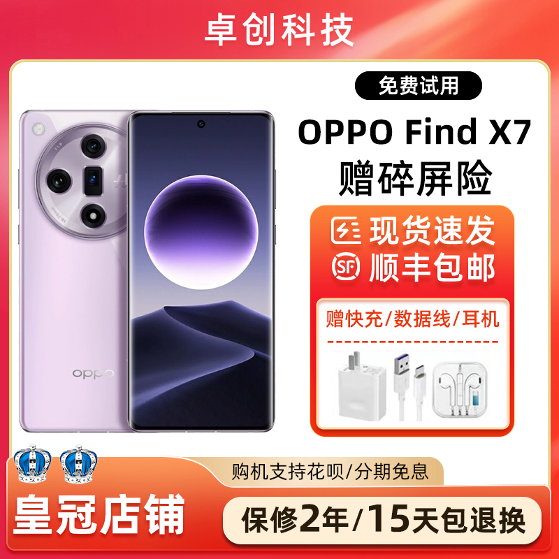 Oppo Find X7 Full-Core Dimensity 9300 Flagship Ultra-Light and Shadow Three-Camera Smartphone