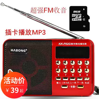Portable card radio fmFM singing opera listening MP3 charging portable can be equipped with TF memory card