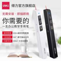 Deli 2802P laser page turning pen projection teaching electronic pointer PPT computer infrared pen wireless page turner