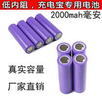 Flashlight small fan charging treasure battery full capacity 2000mAH flat head 18650 lithium battery strong light downlight 3 7V