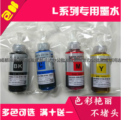  Apply the Epson 672 Ink EPSON L301 L313 L313 L353 L358 L358-Taobao
