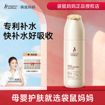 Kangaroo Mom Toner can be used by pregnant women to hydrate and moisturize natural and refreshing lactation skin care products wheat softening water