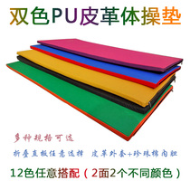 Double-sided 2 color dance mat gymnastics mat thickened Yoga Mat Fitness mat body gymnastics mat sponge mat