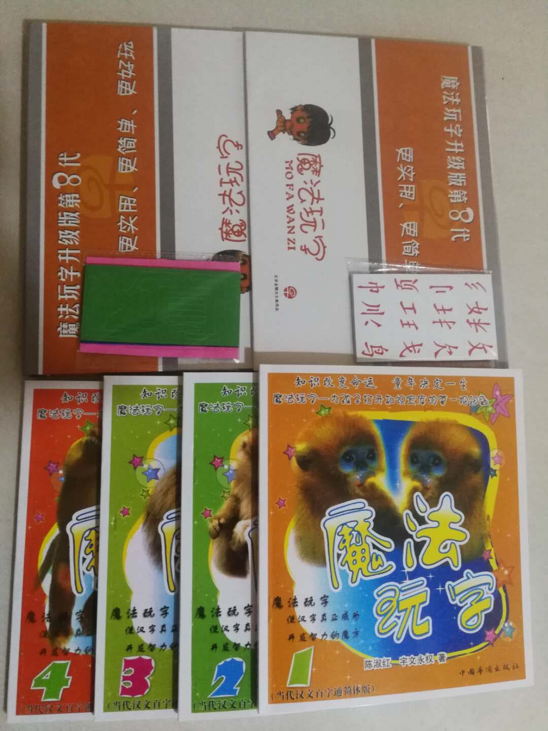 Magic Playing Words Chen Shuhong Upgraded Version Eighth Generation Teaching Aids Early Education Literacy Kindergarten Educational Toys