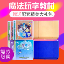 Magic play word spell play literacy Chen Shuhong Qizhi Reading full set with blue fine dolphin yellow blue box teaching aids puzzle