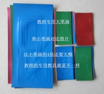 Magic play word Chen Shuhong Early education puzzle spell play literacy teaching Big stroke Teacher special spell spell music Concentration