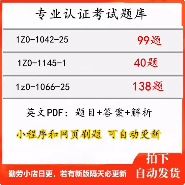 1Z0-1042-25 Certification Question Bank 1Z0-1145-1 1Z0-1066-25 Question Bank