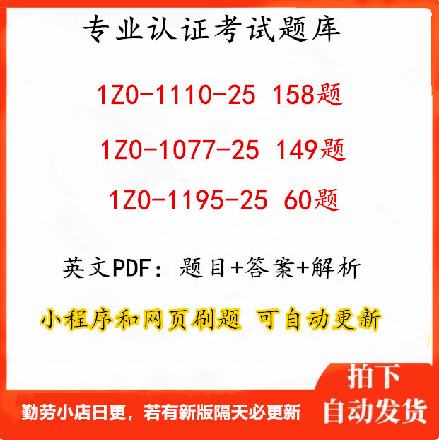 1Z0-1195-25 1Z0-1077-25 1Z0-1110-25 Question Bank 1Z0-1195-25 1Z0-1077-25 1Z0-1110-25 Question Bank