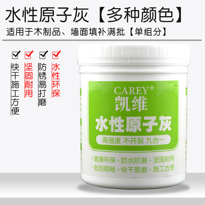 CAREY water-based atomic ash wood furniture making soil and soil easy to scrape flat environmental protection batch wall 1 6KG
