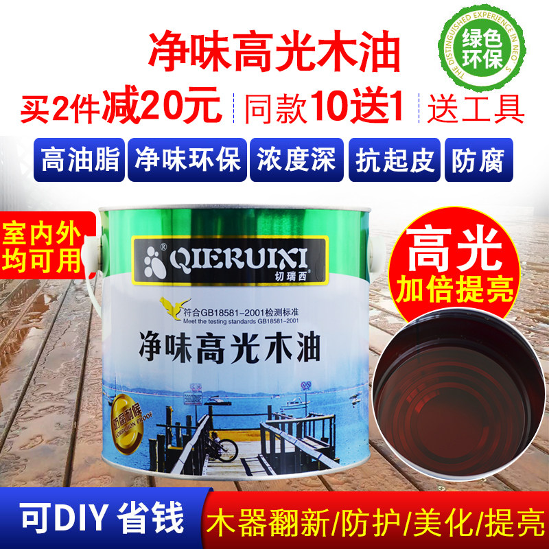Cherry Wood Oil Pure Oil High-gloss Anti-corrosion Weathering Wood Oil Waxing Oil Wood Paint Imported Raw Materials