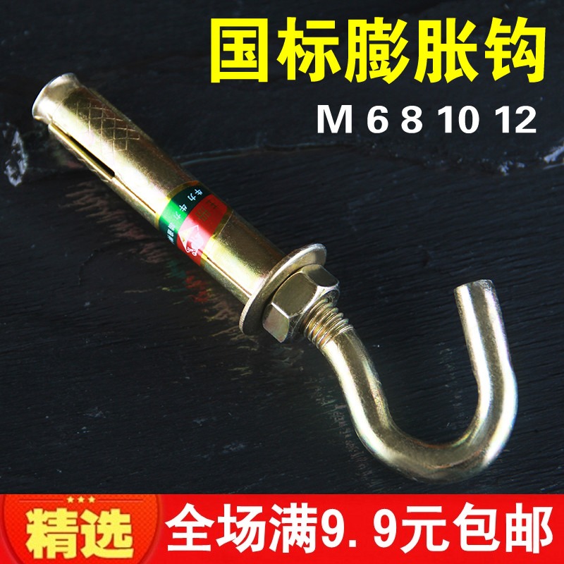 NPG Expansion Hook Loop M6 8 10 12 Screw Screw Sandbag Ceiling Fan Manhole Cover Mesh Manhole Hook Hook