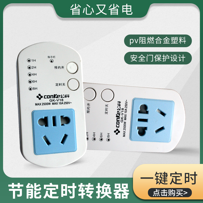 Public-section timer electric car charging controller Electronic timing socket mobile phone charging bottle battery time-lapse-Taobao