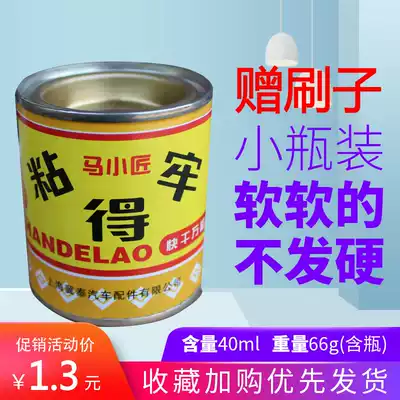 Sticky, sticky shoe glue, yellow glue, strong neoprene adhesive, shoe repair, shoe repair glue, special glue for aluminum-plastic board