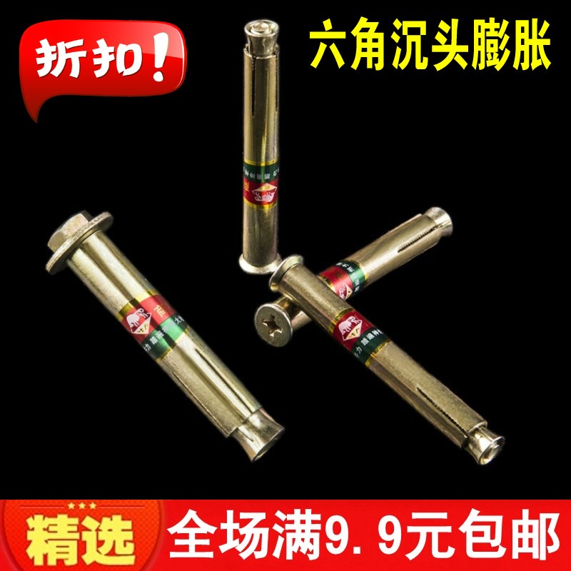 Bull Force Inner Expansion Screw Hexagon Internal Swelling Expansion Screw Cross Sink M5 6 8 built-in expansion screw bolts