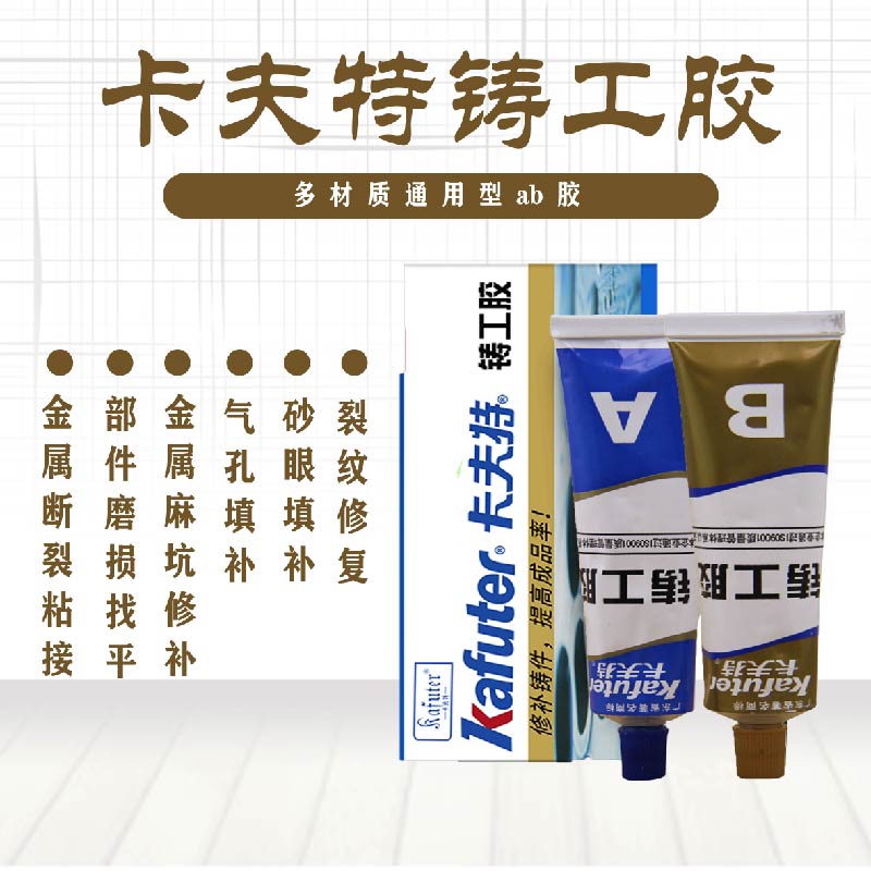 Kaft foundry gel 100 gr weld rubber metal glue Alternative welding glued Tiegel car cylinder repair agent-Taobao