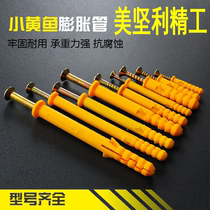 National Label Jianli Seiko Little Yellow fish expansion tube 30-200 mm expansion filaire Bolt Spike