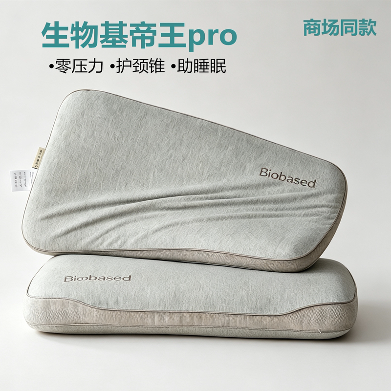 Biobased Zero Pressure Pillow Core Bean Pillow for Neck Support and Sleep Aid, Special Imperial Pillow, Memory Pillow, Single Adult Pillow