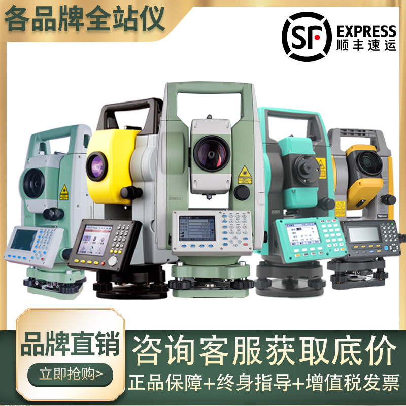 Southern Sanding English Total Station Tuopukang Zhongwei Engineering 332r10 Su Yiguang Measurement 362r10 Xingruida