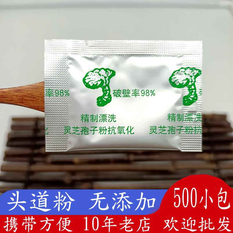 Jilin Changbai Mountain Ganoderma lucidum spore powder 500 bags 1g 1 bag head road powder Linzhi powder origin straight hair