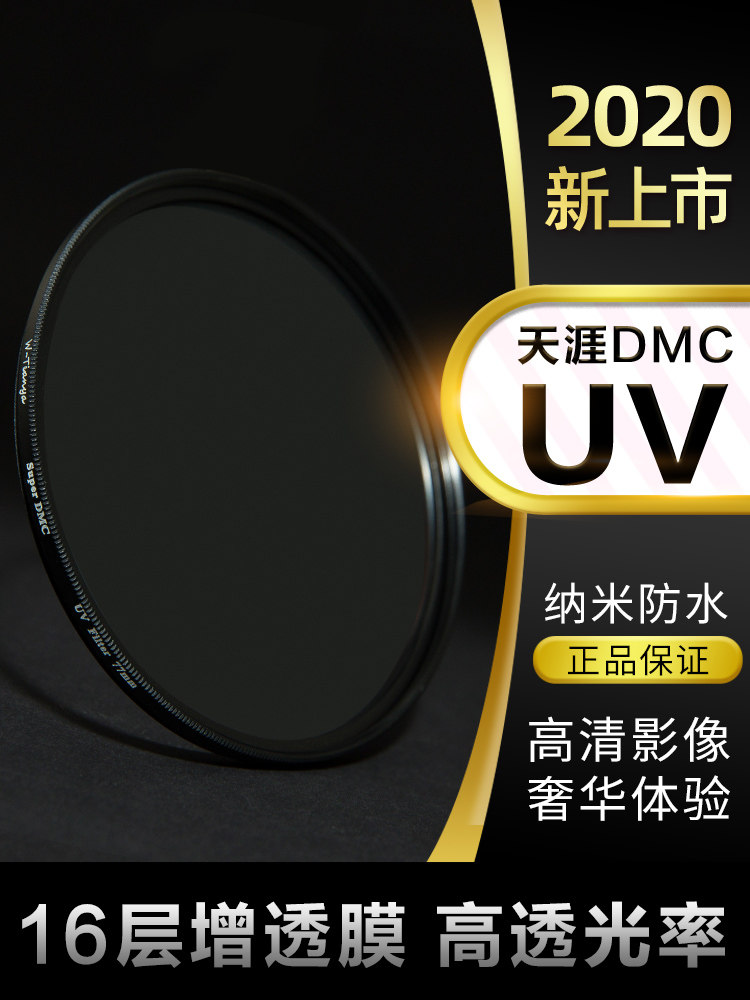 Tianya UV mirror 77mm 67mm camera 40 5 49 52 58 filter 62 72 105 95mm monocular uv