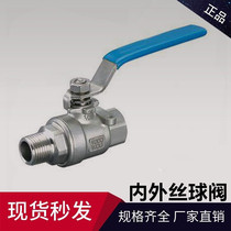  Stainless steel 304316 inner and outer wire ball valve two-piece ball valve valve 4 points 6 points 1 inch 2 inch DN15 20 25