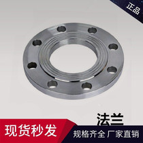 30408 Flange sheet 8NI nickel plate 304 flange support spectral analysis Forged stainless steel flange GB50