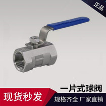 304 stainless steel one-piece ball valve 4 points internal wire air compressor valve 6 points one inch DN15 25 1 inch