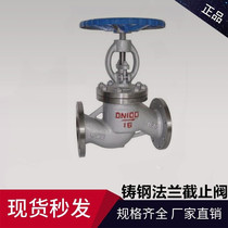  J41H-16C Cast steel carbon steel high temperature steam flange shut-off valve DN20 25 32 40 50 65 80 100