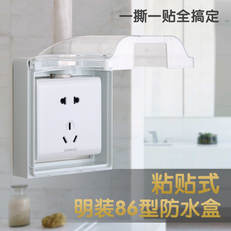 Type 86 Self-adhesive style Ming fit switch socket waterproof case Miner wire bed bag cover transparent color bathroom splash-proof box