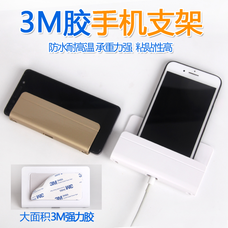 Mobile phone charging placement rack wall bracket mobile phone holder Public toilet hotel Self-adhesive style headboard wall-mounted wall adhesive