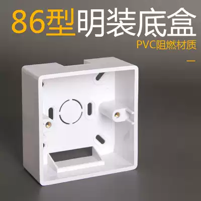 Type 86 universal junction box household switch Bath switch box socket box open wire box bottom box