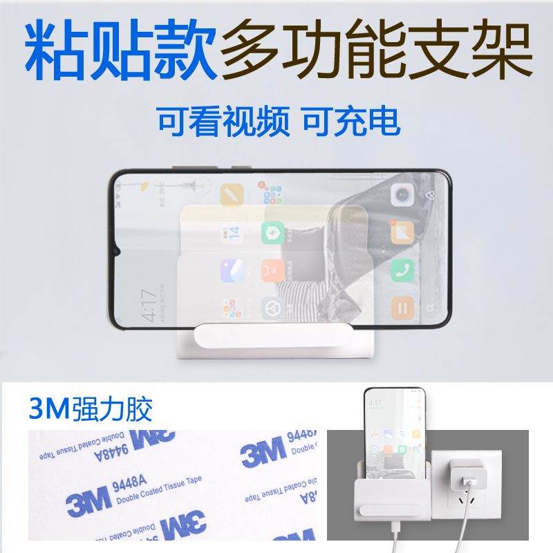 3M glue super glue sticky mobile phone charging bracket wall-mounted wall-mounted storage box can watch movies and chase dramas
