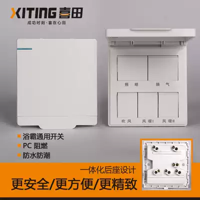 XITING 5 Open clamshell yuba special switch Universal waterproof white 16A lighting ventilation heater Five-in-one