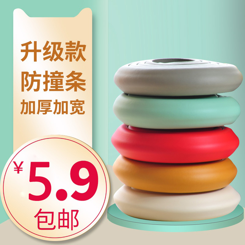 Baby Anti-collision Strip Safety Protective Corner Home Wall Table Corner Glass Door Anti-collision Bag Edge Sponge Kids Anti-collision