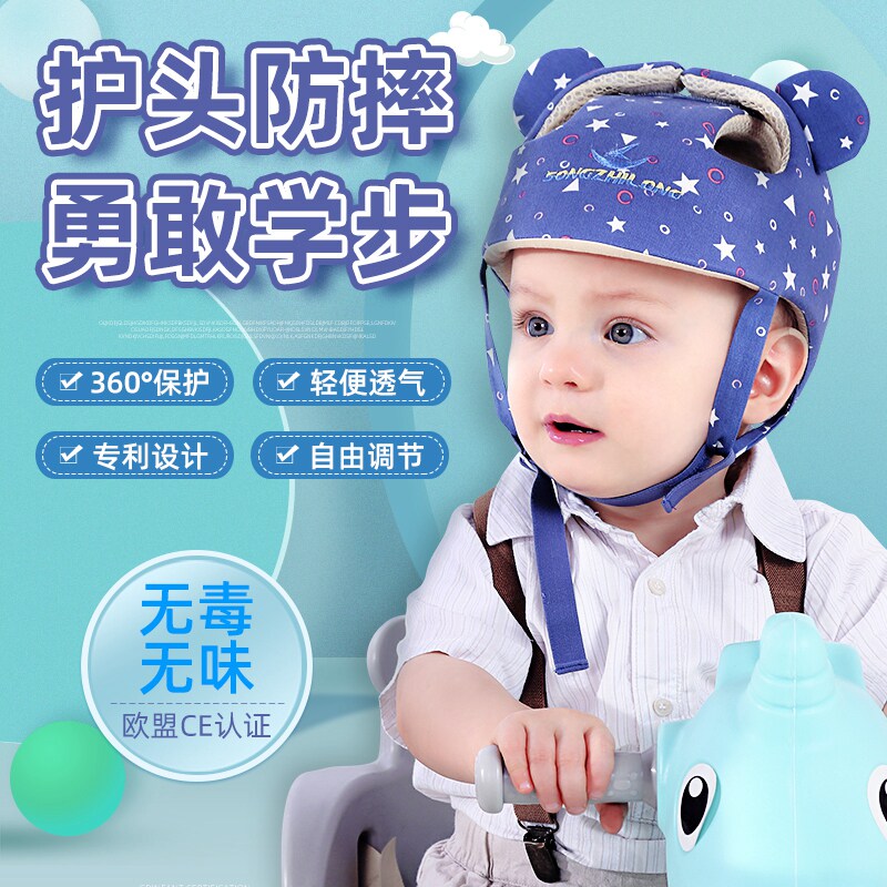Baby Learn to walk anti-fall theorizer baby protector anti-fall hat child protection head rear fall crash avoidance head hat