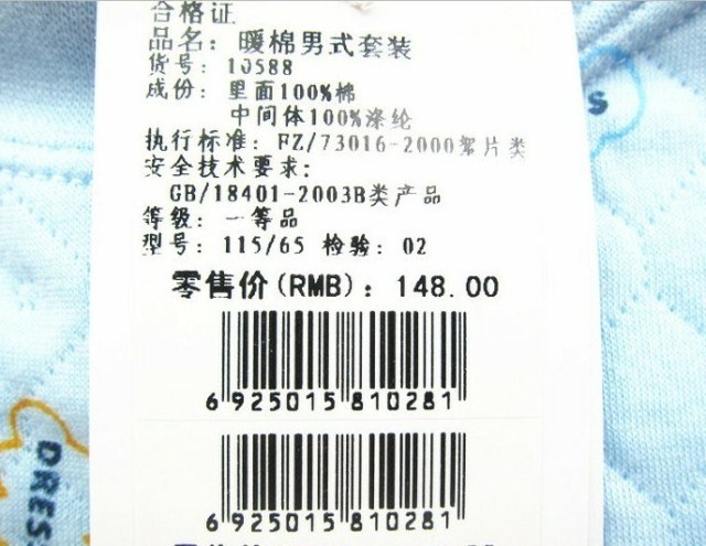 泽 Đồ lót trẻ em giữ nhiệt cho bé trai bằng vải cotton ba lớp, áo len dày cotton Xuan Ze cotton mùa thu bộ đồ giữ nhiệt cho bé