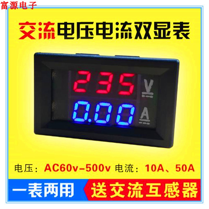 Original AC Dual-Display Voltage Galvanometer Number of Three-phase 380v High Precision 60v500v10A50A-Taobao