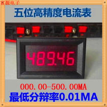 5-bit high-precision DC digital display current table head digital table 0 to 500mA 0:36 New product design