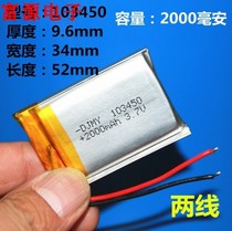 3 points 7v polymer lithium battery small pudding early education story machine 103450 navigator charging 2000mAh boutique