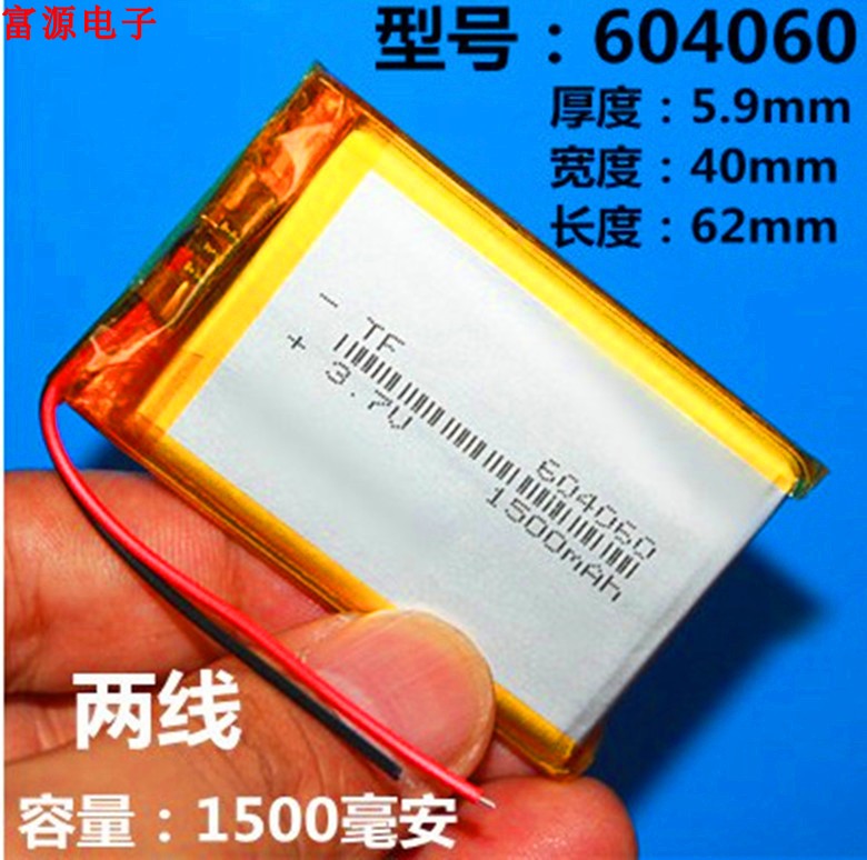 Satellite Navigation Wagon Recorder 3 Points 7v Polymer Lithium Ion Battery 1500mAh New Electric Core 604060