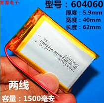 Navigator wagon recorder 3 points 7v Polymer lithium-ion battery 1500mAh New electric core 604060