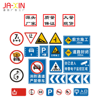 Traffic signs aluminum traffic signs road reflective signs triangular round rectangular signs manufacturers custom