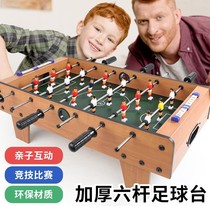  Childrens table football birthday gifts for boys and girls kindergarten creative gifts for primary school students 3 years old 4 years old Shaochuan Li