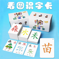  Childrens literacy card Kindergarten baby early education 3000 words enlightenment pictogram Chinese character Pinyin card children 3-6 years old