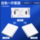 White One Road Double Control Set [Advanced Model]