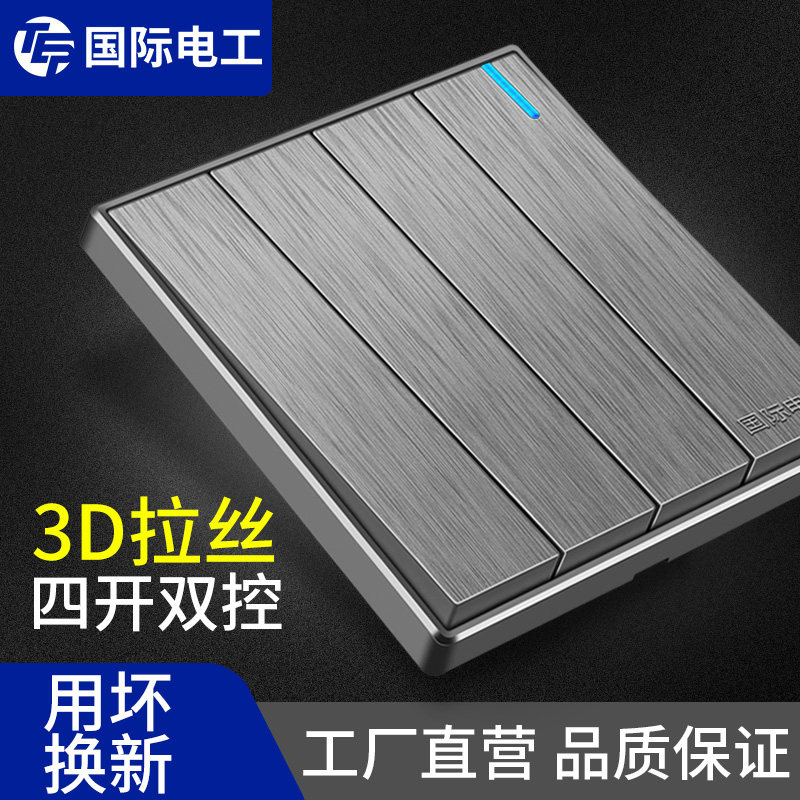 International Electrician Grey Four Open Double Cut Switch Home Power Switch Four 4 Four Union Double Cut Concealed 86 Type