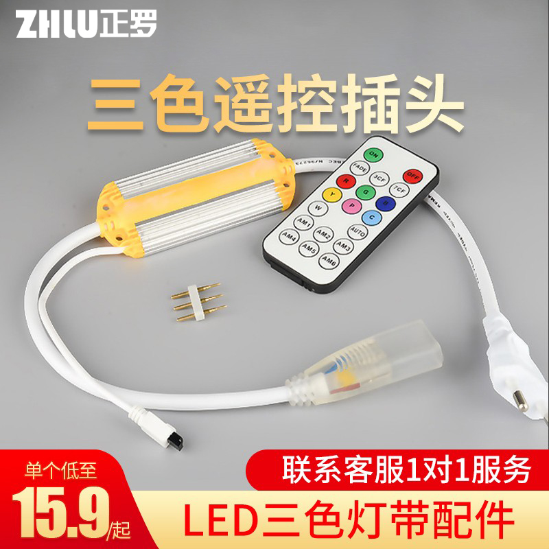 led tricolour lamp with accessories soft light strip 5730 2835 patch light with transformer 220v remote control plug